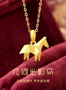 逐光小马项链女纯银小众设计折纸马年吊坠小红书爆款古法金毛衣链
