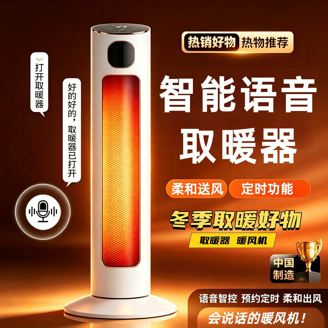 新款石墨烯速热省电暖风机第一名