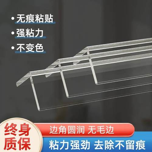 透明防撞墙角无痕免打孔包边条
