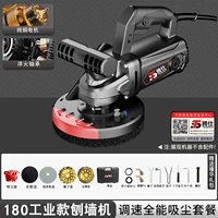 180 Supreme Wall Machine [Всемогущий вакуумный набор]