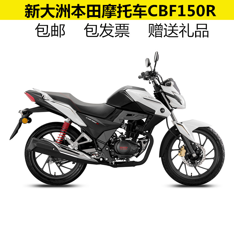 新大洲本田摩托车cbf150r街车20新款国四电喷sdh150-25整车包邮