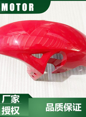 QJMOTOR原厂配件QJ700GS-L赛600RS前挡泥板前泥瓦前挡水板