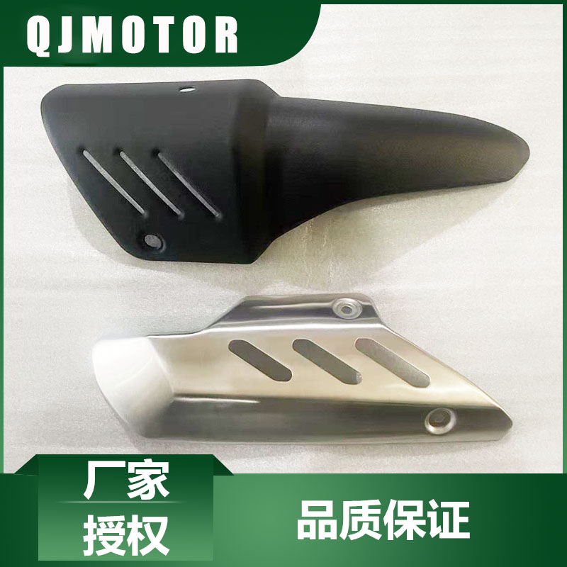 QJMOTOR原厂配件赛600RS排气管器赛800消音器护罩QJ700GS-L装饰罩