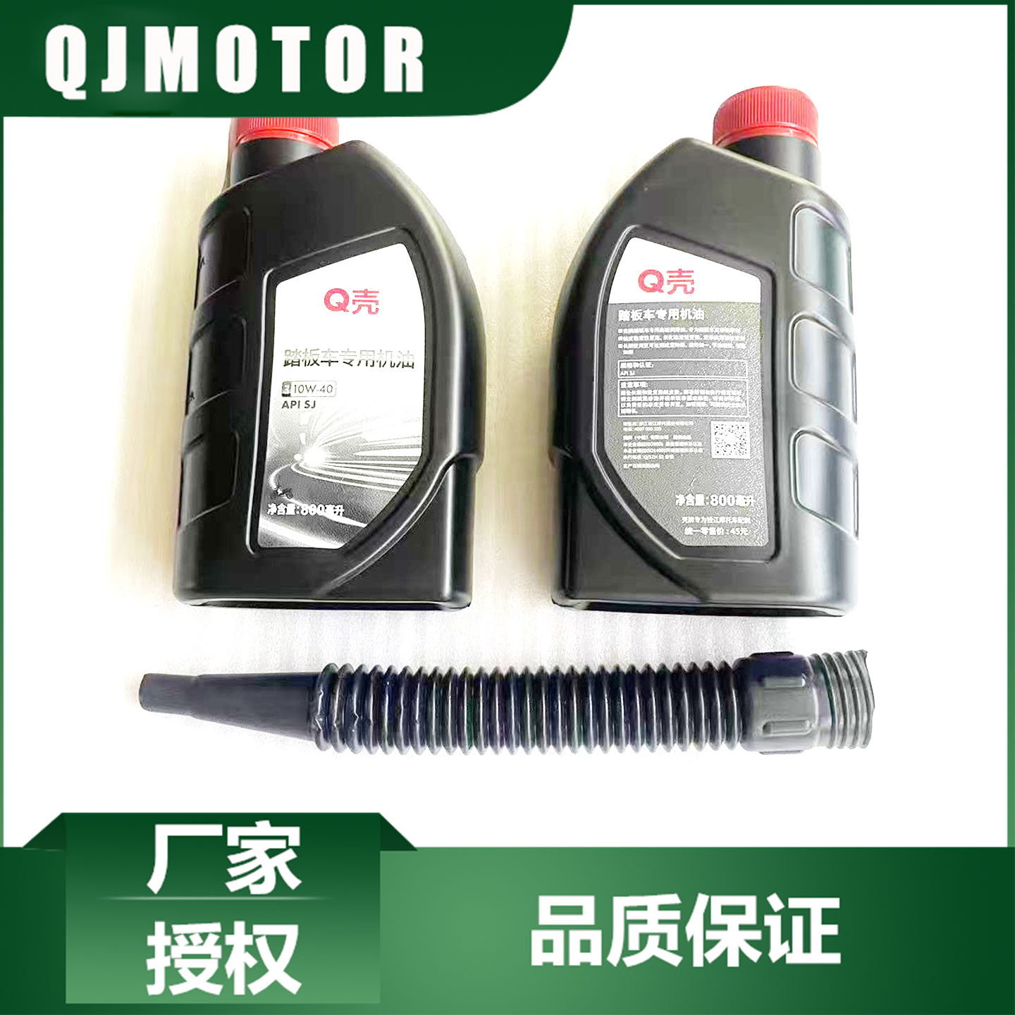钱江原厂QJMOTOR踏板摩托车菲诺125壹米150机油0.8升踏板专用机油 - 实物图