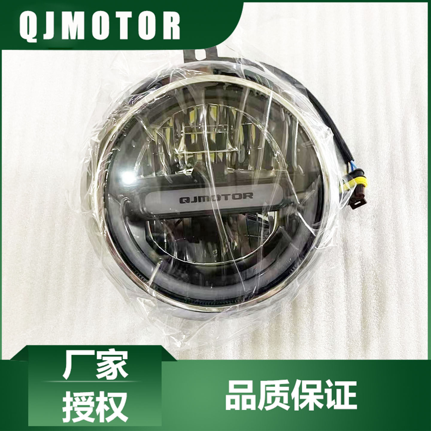 QJMOTOR原厂配件钱江闪300大灯总成QJ300-12前照灯车大灯
