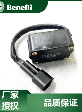 贝纳利原厂配件BJ1200侧翻开关倾倒阀侧支撑传感器