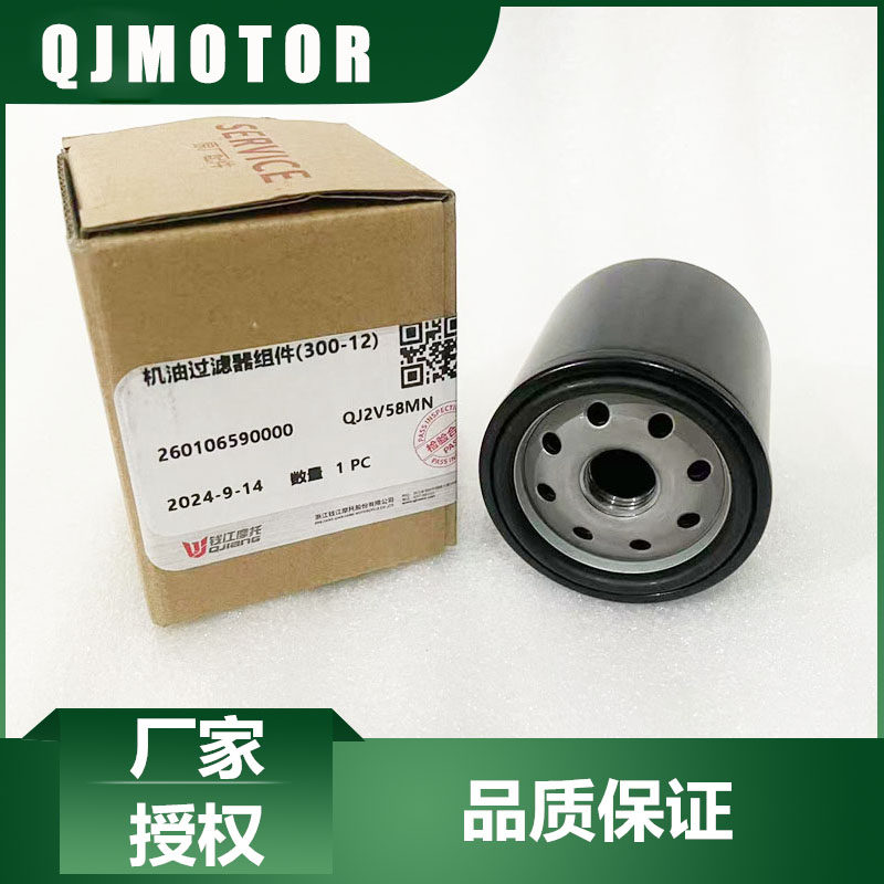QJMOTOR摩托闪300机滤闪350机油滤芯QJ300-12/350-12机油过滤器图片