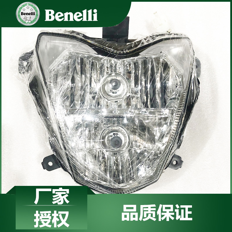 贝纳利原厂配件黄龙600前照灯BJ600GS BN600前大灯总成