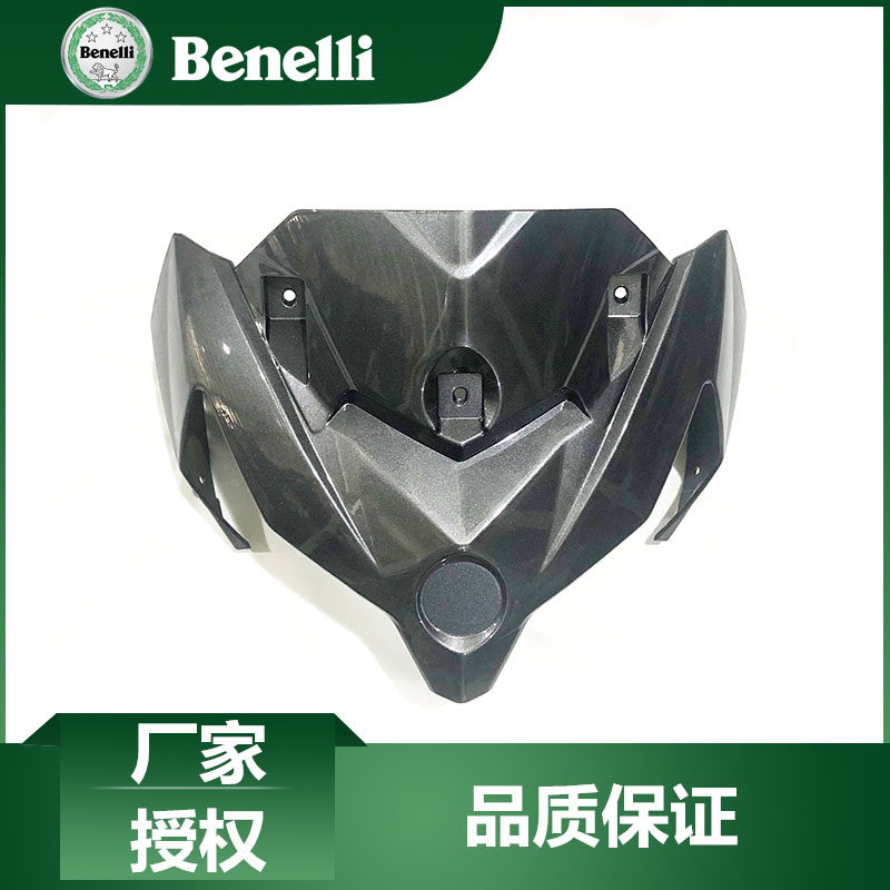 贝纳利原厂配件金鹏TRK502X BJ500GS-A前大灯护板前照灯护罩