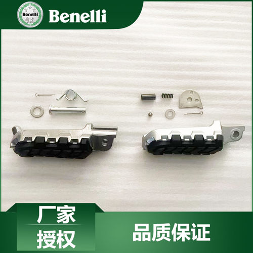 贝纳利原厂配件902S脚蹬BJ900-2D左右踏蹬前后脚踏