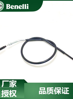 贝纳利原厂配件小迅龙BJ150S离合拉线BJ150-31离合器线