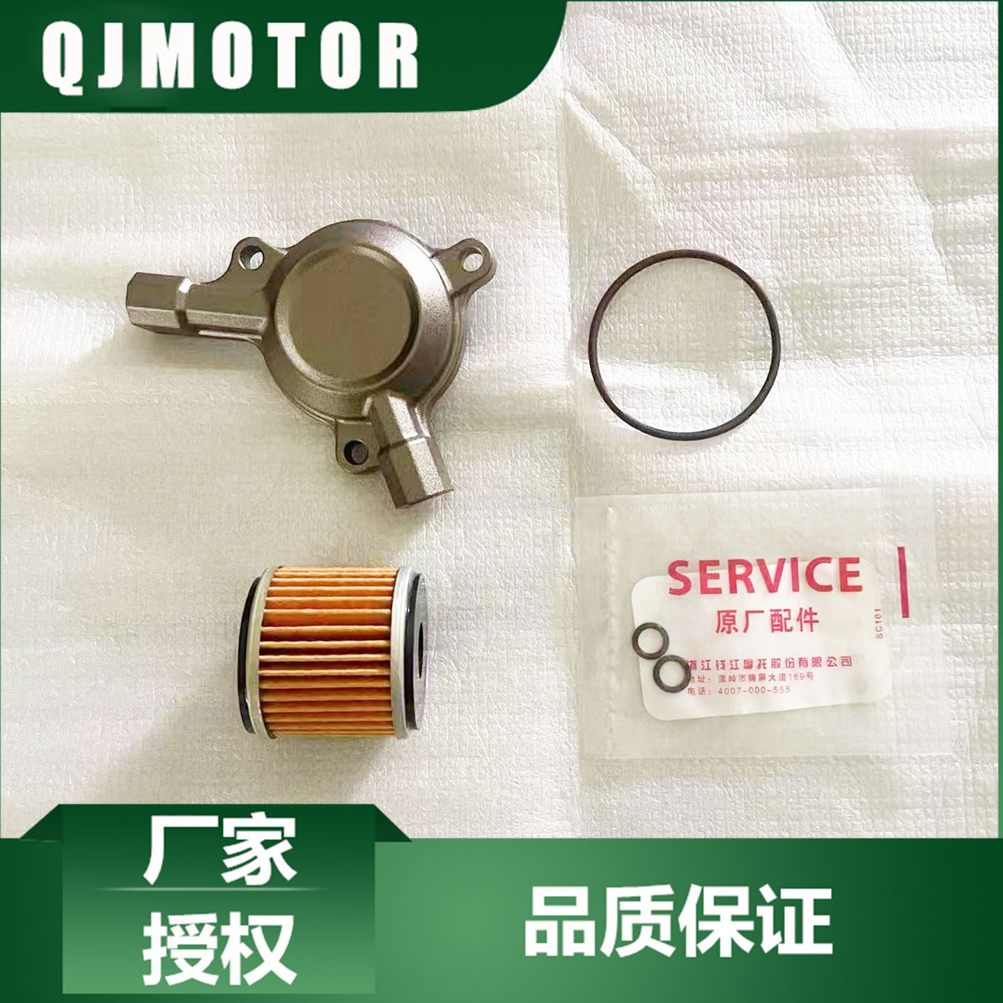 QJMOTOR摩托原厂配件赛250闪250机油滤芯盖密封垫O型圈机滤机油盖图片
