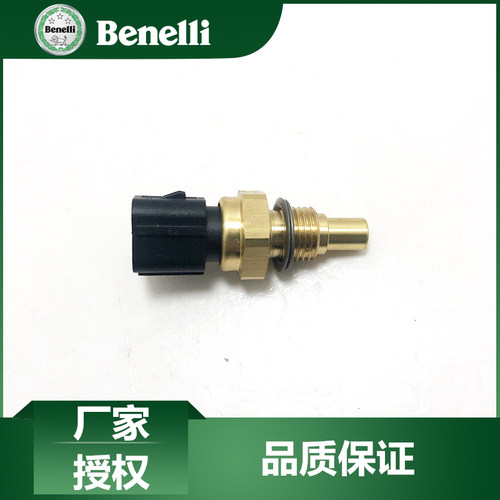 贝纳利水温传感器原厂配件