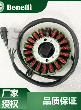 贝纳利原厂配件幼狮250线圈小黄龙250-15磁电机线圈BJ250定子组件