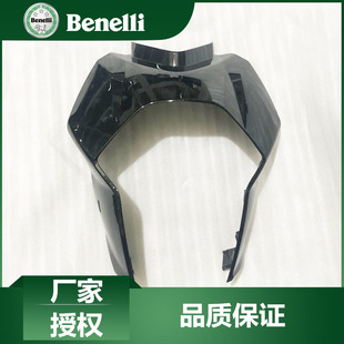 贝纳利原厂配件2020款BN600i黄龙600 BJ600GS-3导流罩大灯罩灯箱