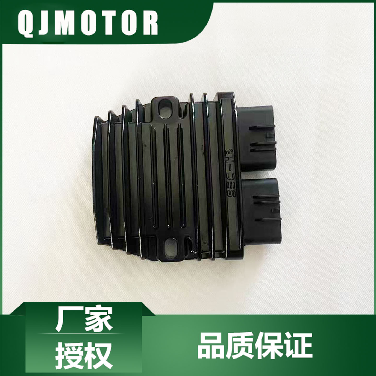 QJMOTOR原厂配件闪600整流器QJ600-12B稳压器充电器