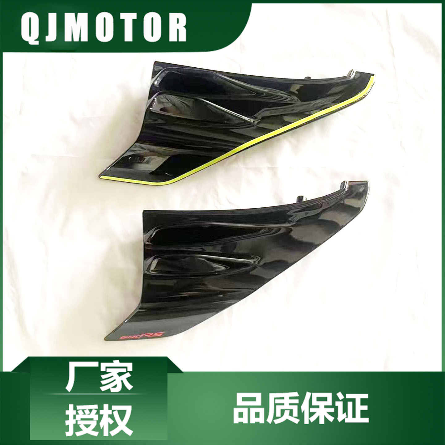 钱江QJ摩托车原厂配件26款赛600RS定风翼QJ700GS-L新款左右定风翼