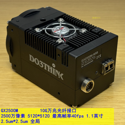 GX2500M1.1英寸2500万工业相机