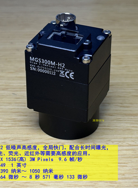 度申科技MGS300M-H2全局300万像素1英寸IMX249黑白网口工业相机