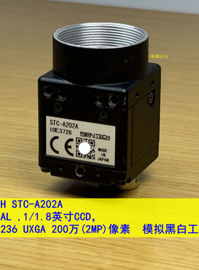 SENTECH STC-A202A 200万 像素 1/1.8英寸CCD 模拟黑白工业相机