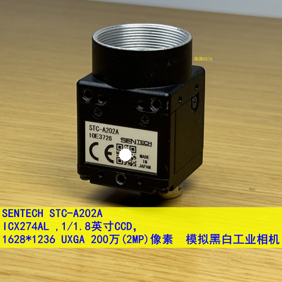 STC-A200A200万像素工业相机