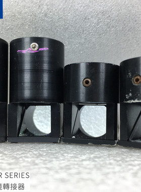 OPTART光学组件 光轴变换器光路线曲折棱镜转接器 TVP-3 远心专用