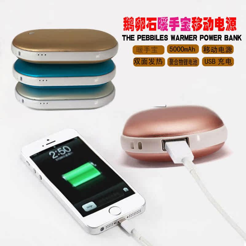 Réchauffeur USB pour les mains - Ref 416683 Image 1