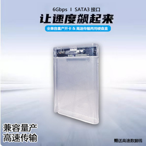 ASM1153E高速固态硬盘开卡量产