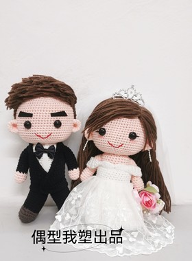 创意玩偶定制结婚公仔婚庆婚纱娃娃签到台结婚车头公仔结婚礼物
