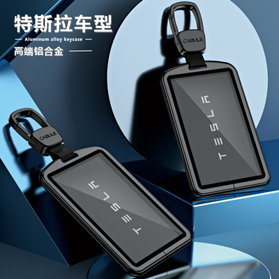 特斯拉卡片钥匙套高级铝合金壳