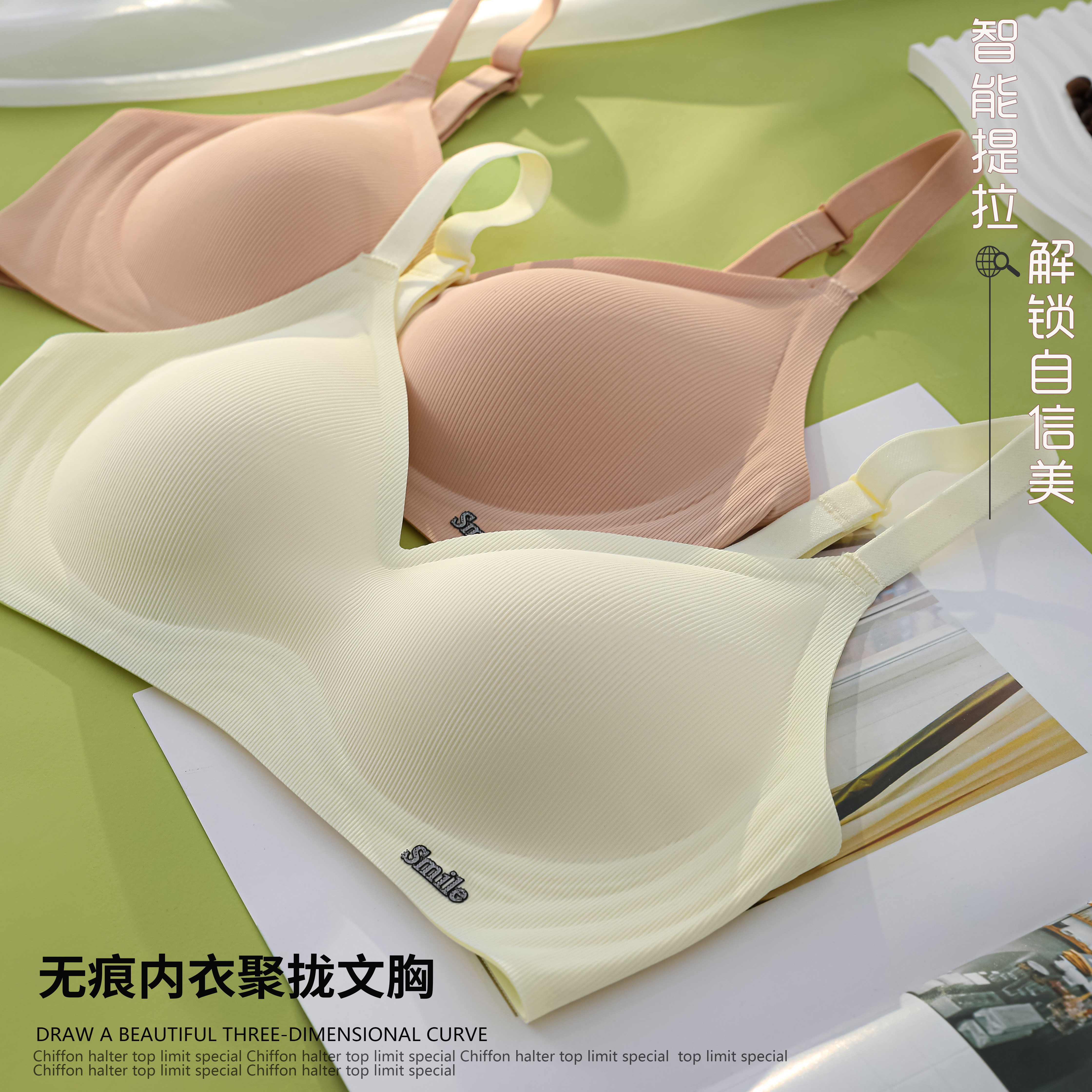 smile内衣女无钢圈无痕透气固定杯果冻软支撑收副提拉聚拢文胸罩