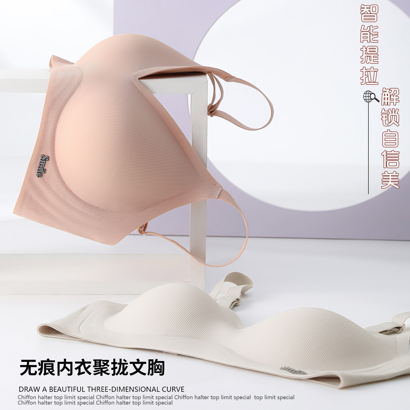 smile内衣女聚拢无痕无钢圈透气果冻软支撑收副提拉防下垂文胸
