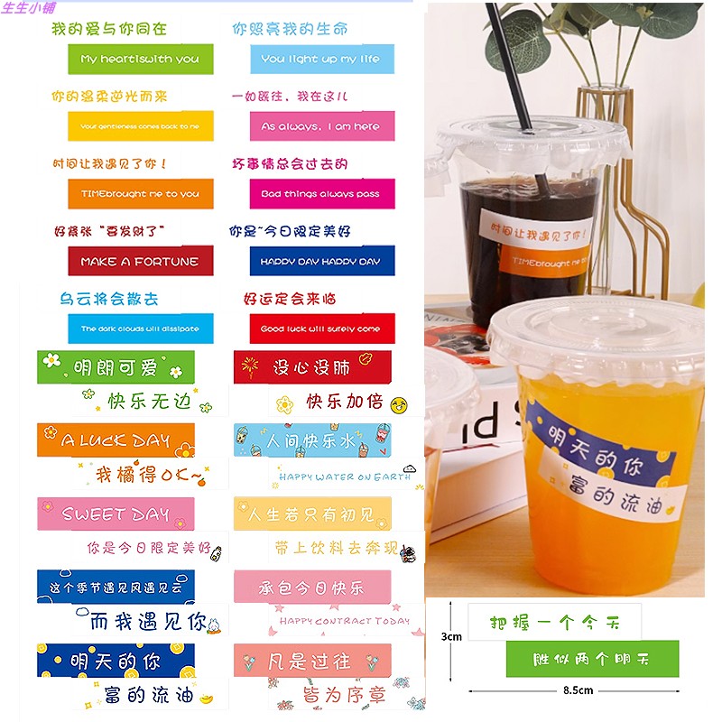 网红奶茶杯贴纸咖啡奶茶果汁饮料包装盒外卖不干胶自粘标签贴纸