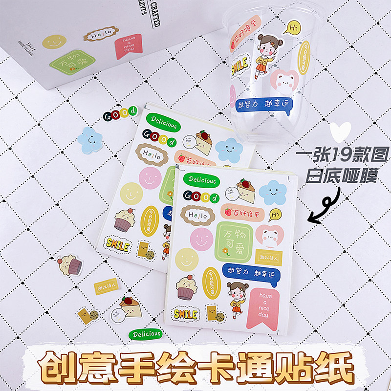 不干胶彩色ins风卡通装饰