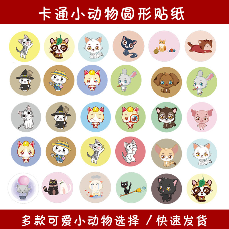 不干胶卡通烘焙儿童通用