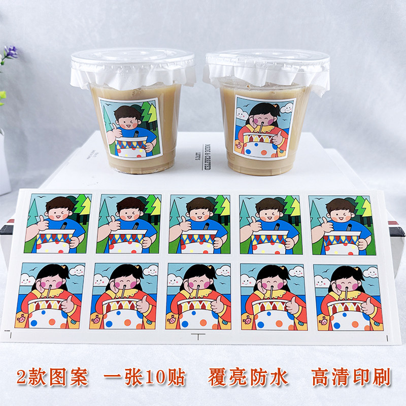 不干胶男孩女孩咖啡杯奶茶装饰