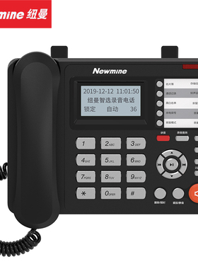 纽曼(Newmine)HL2008TSD-318(R)行业专用录音电话 商务办公座机