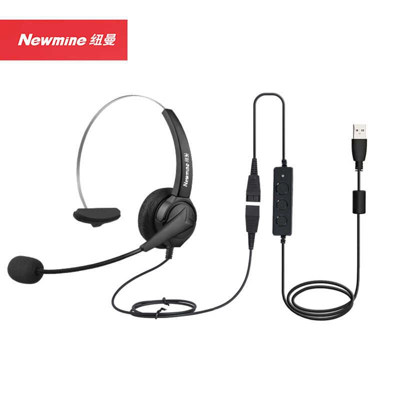 纽曼(Newmine)NM-HW200S-Q4X头戴式单耳话务耳机USB+调音量+闭音