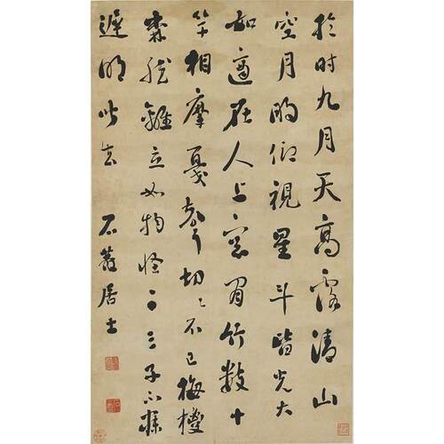 古代书法复制品刻刘墉行