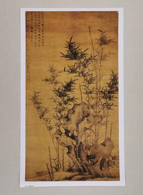 高清复刻元代顾安幽篁秀石图国画水墨画竹子太湖石艺术微喷装饰画