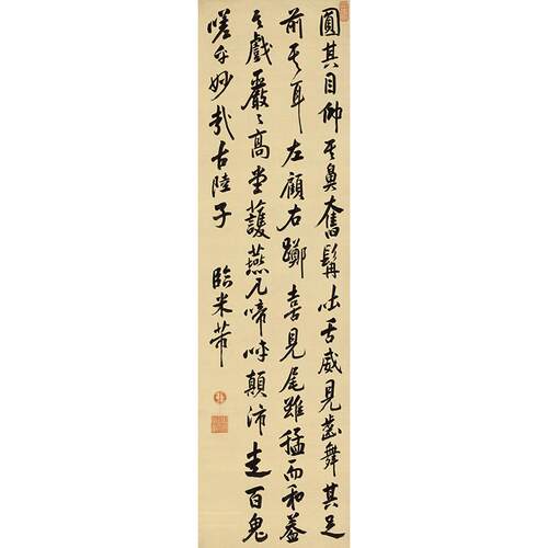 古代书法复制品刻康熙御