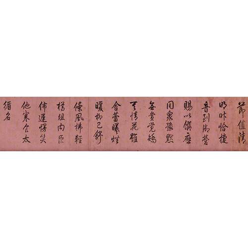 古代书法复制品刻乾隆皇