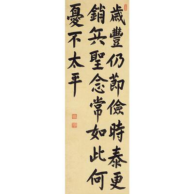 古代书法复制品刻康熙御