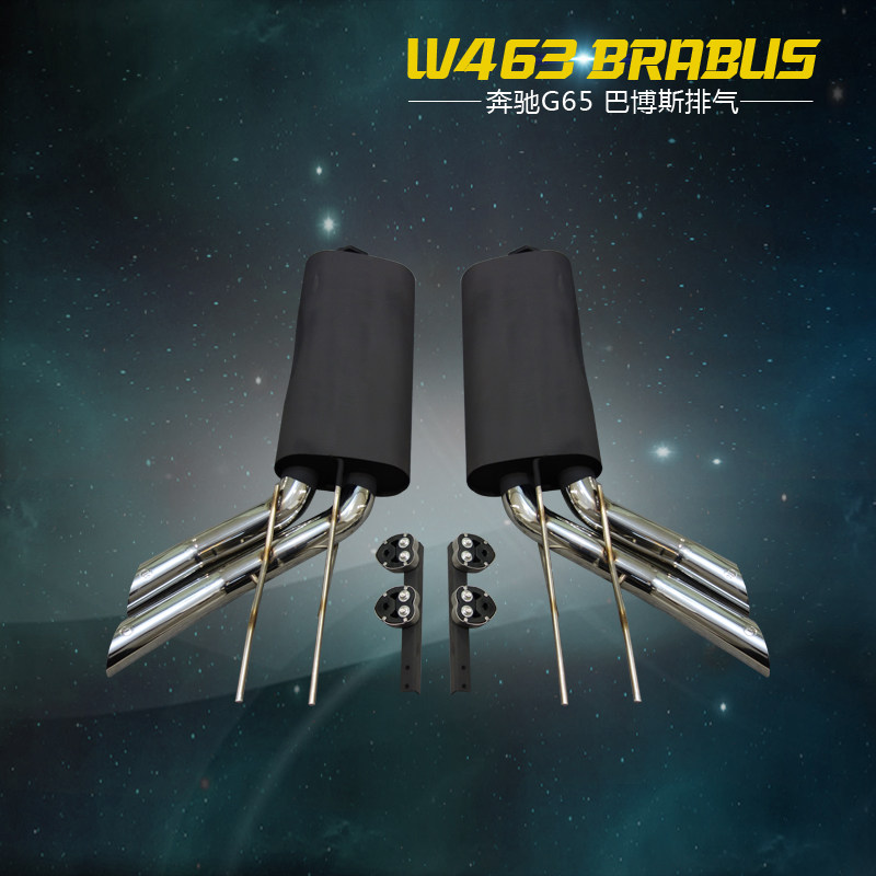 奔驰g级w463 g500 g55 g63 g65改装brabus巴博斯四出排气管