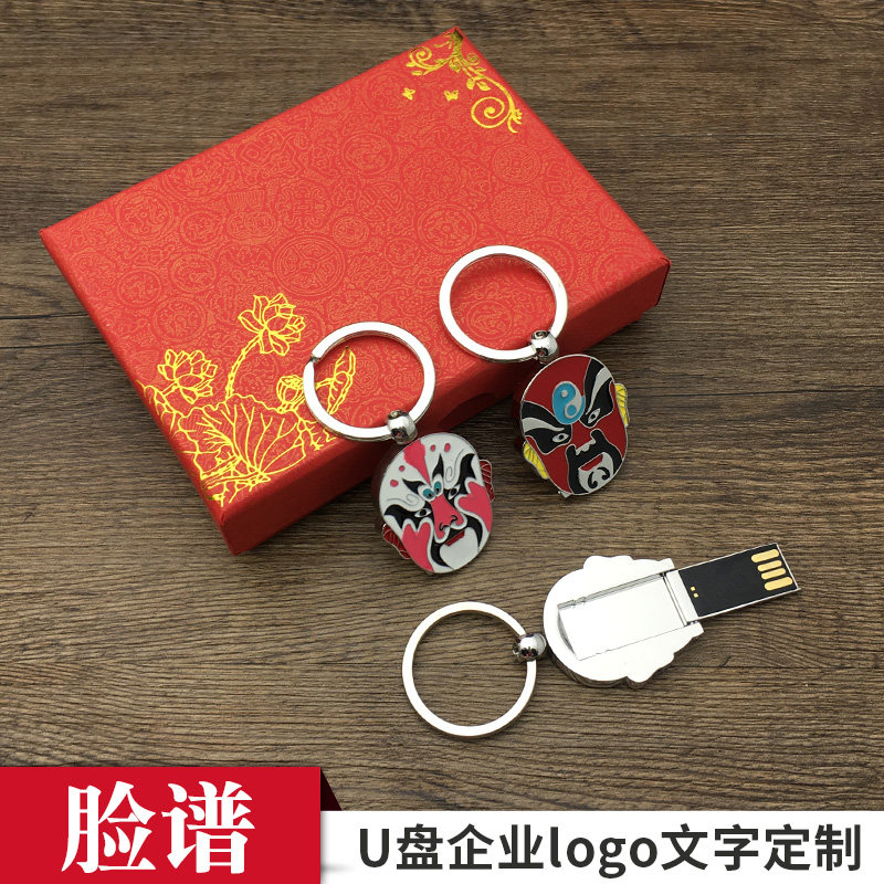 脸谱复古典u盘16g中国风创意金属可爱优盘刻字公司商务小礼品定制logo|ruв категории Карты памяти, U диск - от Buy2taobao.com для оказания профессиональной услуги покупки агента Taobao
