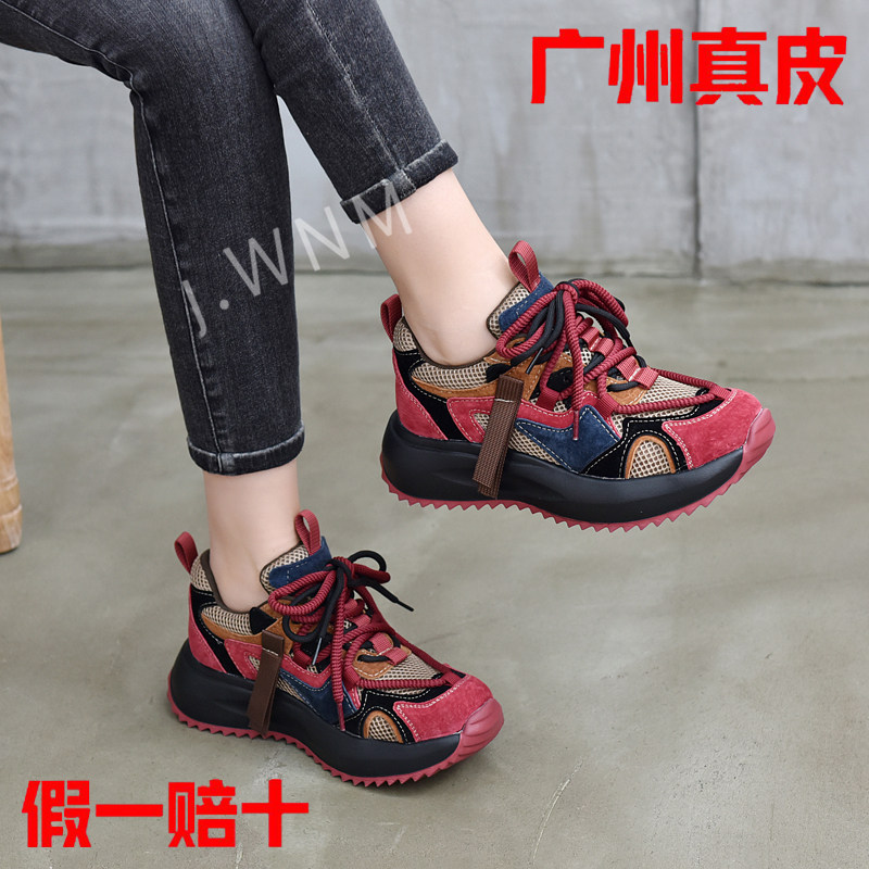 真皮厚底增高老爹鞋女2025四季款新款网面拼色轻便保暖运动休闲鞋,女鞋,老爹鞋,淘宝优惠券,粉丝福利购,淘宝优惠卷