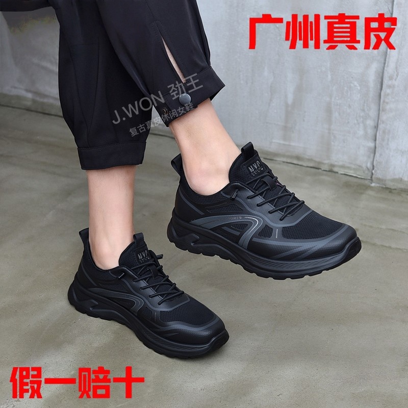 劲王松紧带透气潮流运动男鞋