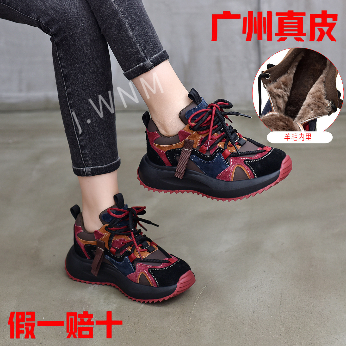 真皮老爹鞋女2025秋冬新款轻便厚底增高拼色加绒保暖运动休闲鞋女,女鞋,老爹鞋,淘宝优惠券,粉丝福利购,淘宝优惠卷