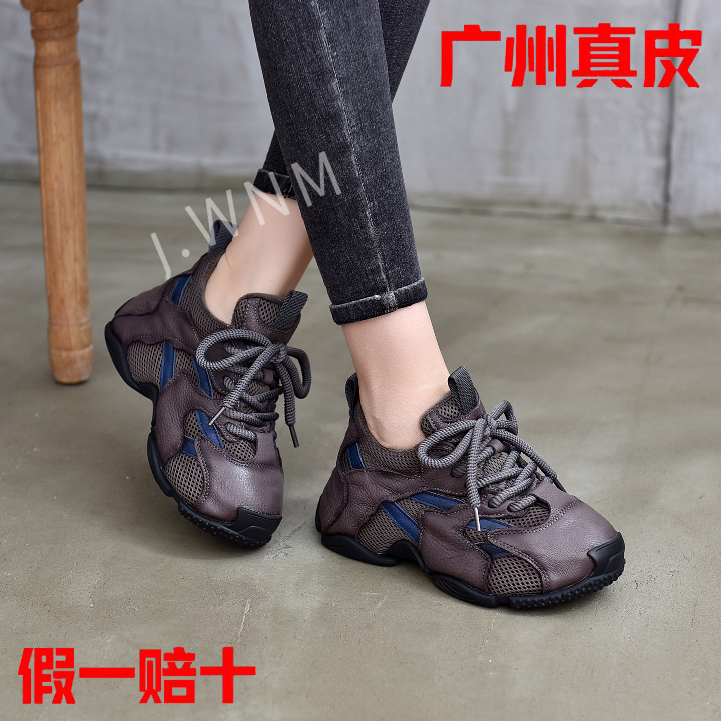 高品质头层牛皮撞色老爹鞋女2025秋新款真皮网面休闲运动女鞋潮鞋,女鞋,老爹鞋,淘宝优惠券,粉丝福利购,淘宝优惠卷