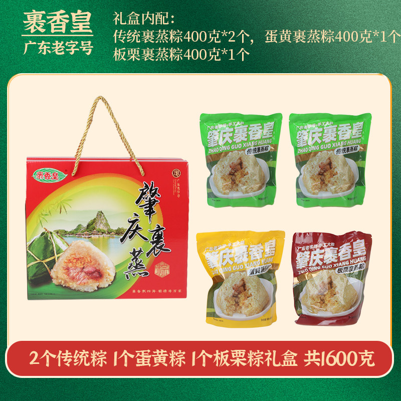 端午粽子礼盒肇庆裹蒸粽礼盒蛋黄粽子